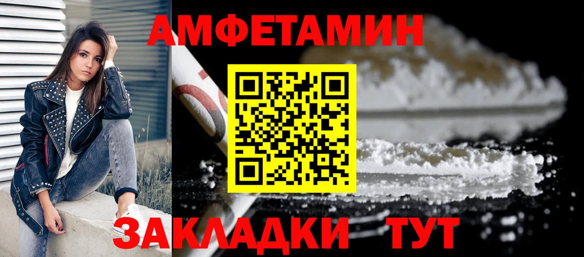 АМФЕТАМИН 98% Славгород
