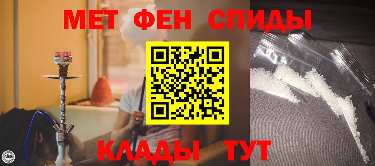 АМФ 97%  Амфетамин  это как зайти  Вход с VPN  Славгород 