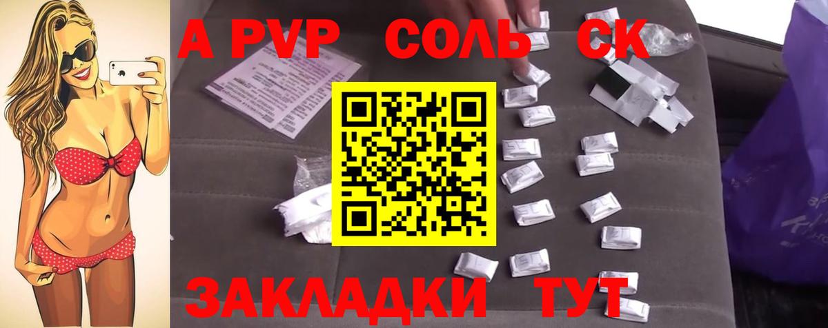 Alpha-PVP Crystall Славгород
