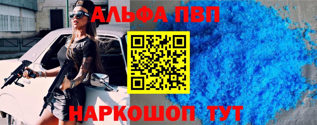 Alfa_PVP крисы CK  Alpha-PVP крисы CK  Вход с VPN  Славгород 