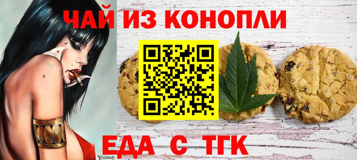 Славгород  Cannafood марихуана  Вход с VPN 