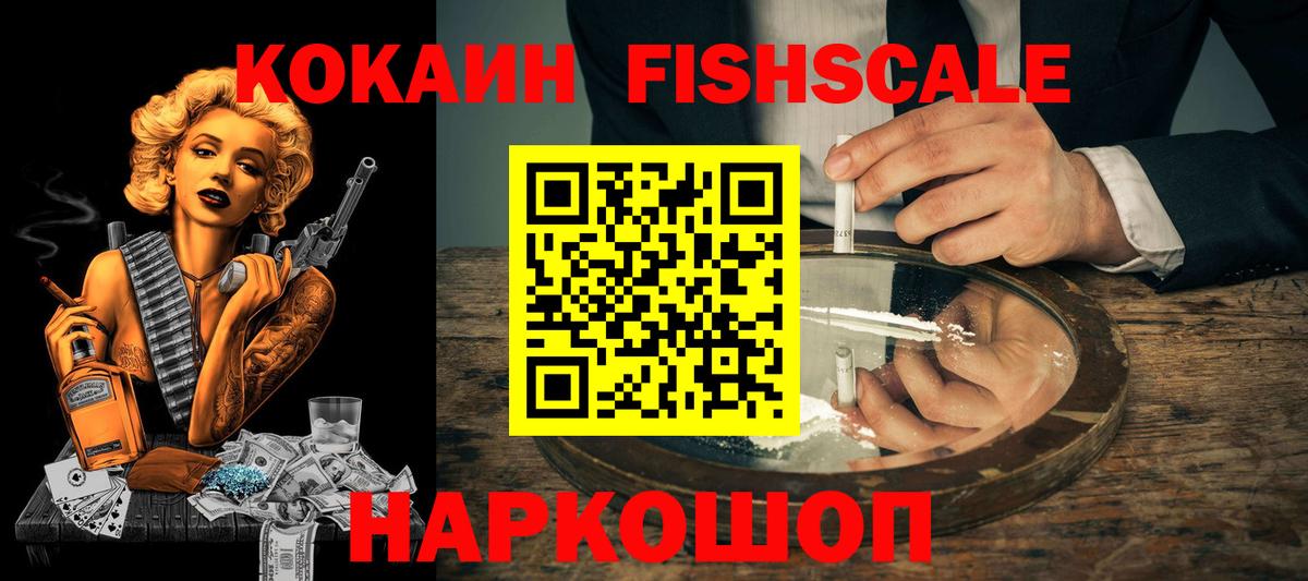 магазин    Вход с VPN  COCAIN Эквадор  Славгород  Cocaine VHQ 