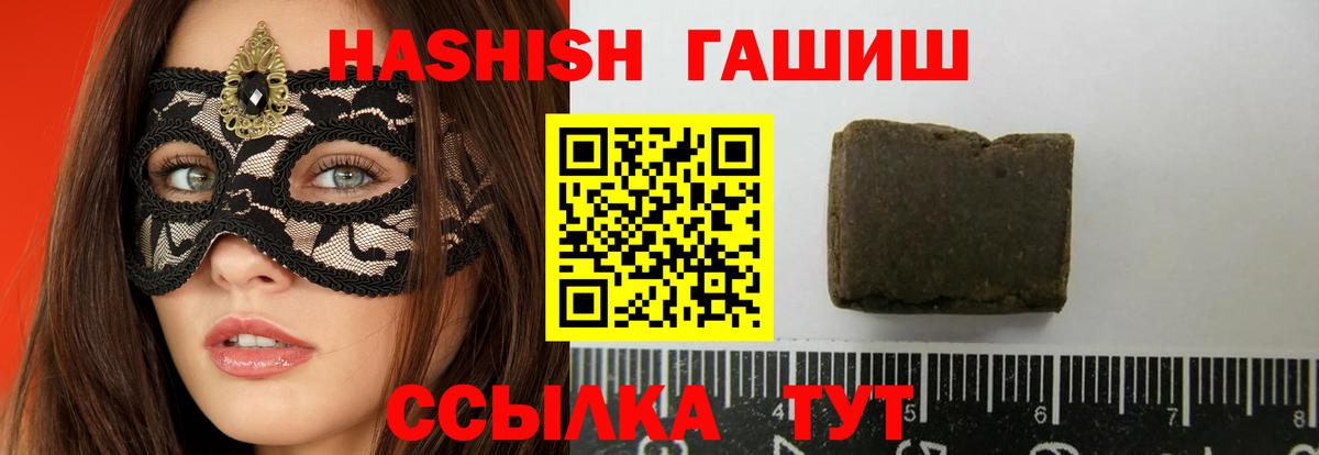 ГАШ Premium  Вход с VPN  Славгород  магазин продажи   Гашиш гашик 