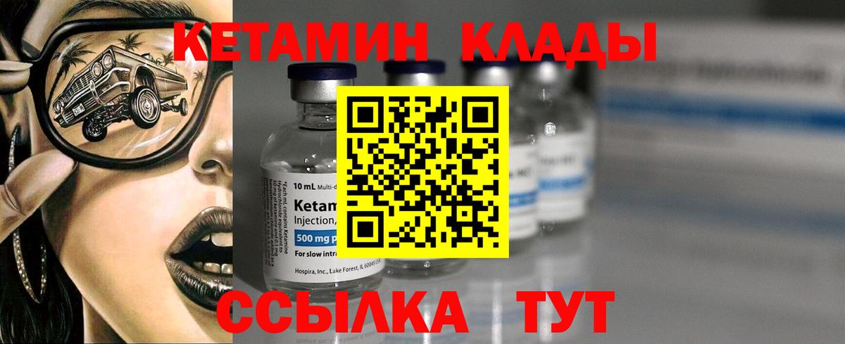 Славгород  КЕТАМИН VHQ  Кетамин VHQ  Вход с VPN 