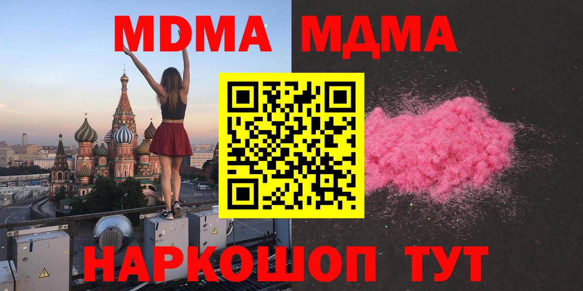 MDMA кристаллы  MDMA  Вход с VPN  Славгород  MDMA кристаллы 