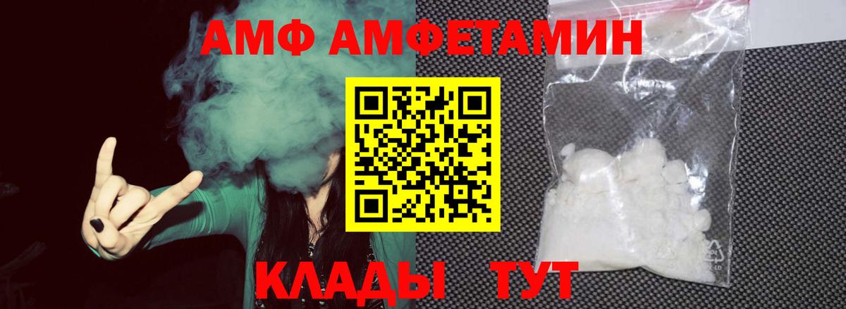 МЕТАМФЕТАМИН Декстрометамфетамин 99.9% Славгород