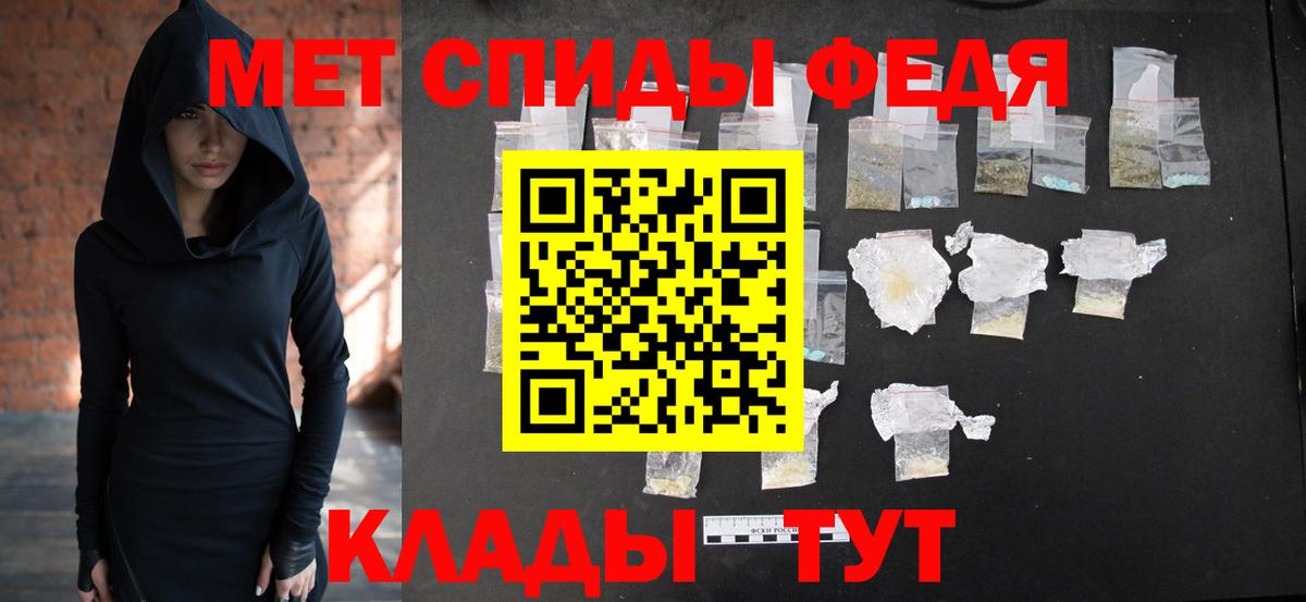 МЕТАМФЕТАМИН кристалл  МЕТАМФЕТАМИН кристалл  Славгород  Вход с VPN 