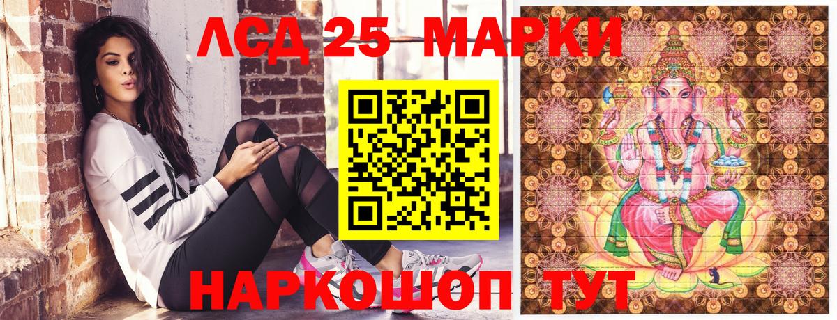 Марки 25I-NBOMe 1,5мг  Вход с VPN  Славгород 