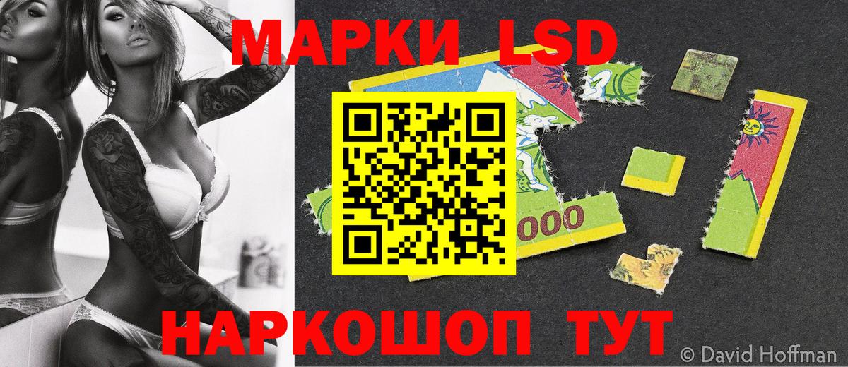 Марки N-bome 1,8мг Славгород