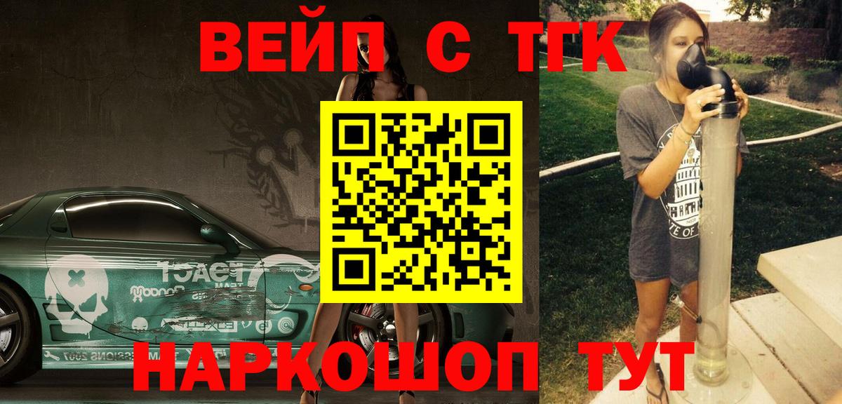 Дистиллят ТГК жижа  Дистиллят ТГК жижа  Славгород  Вход с VPN 