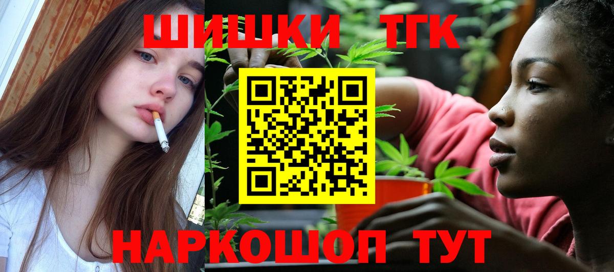 Марихуана Ganja Славгород