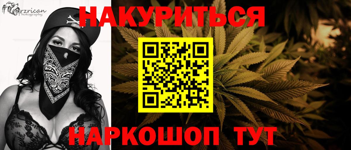 Канабис индика  Марихуана план  Вход с VPN  Славгород 